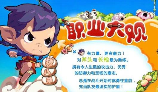 怪物大入侵中文版